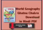 World Geography Ghatna Chakra