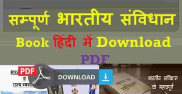 Indian Constitution Book Hindi