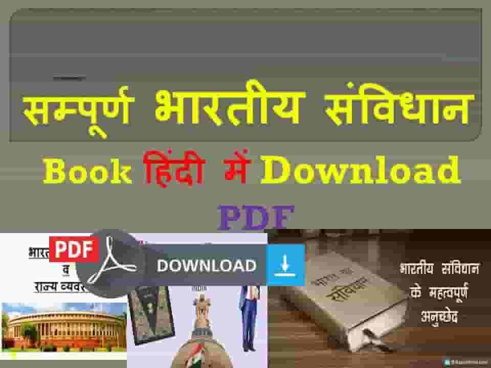 Indian Constitution Book Hindi