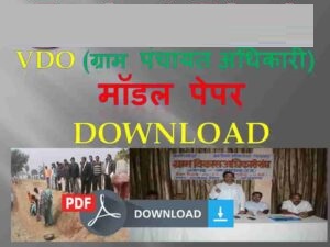 Gram Panchayat Adhikari