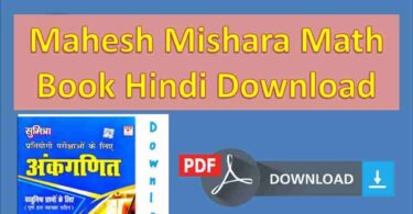 Mahesh Mishra Math Book Hindi