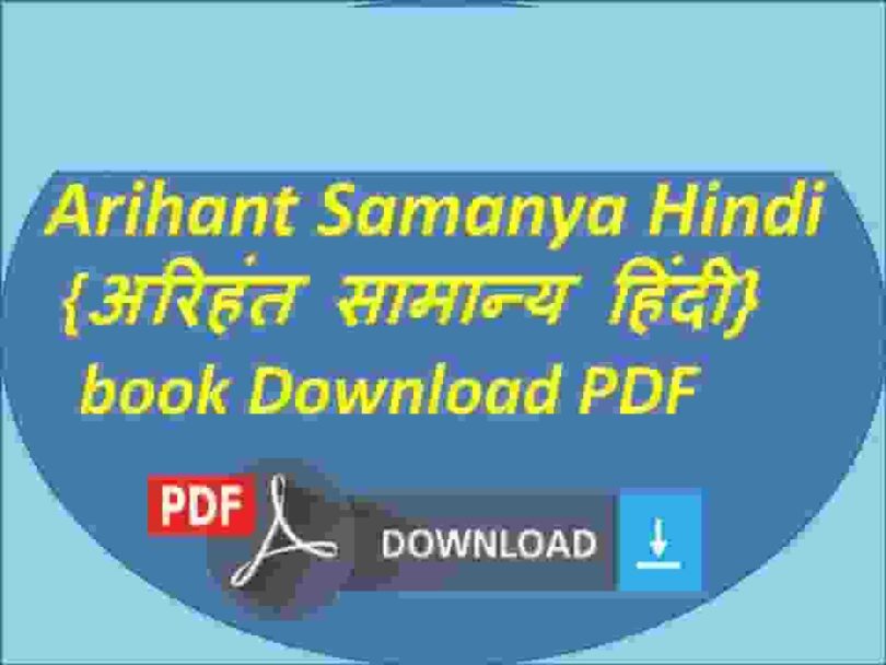 Arihant Samanya Hindi book