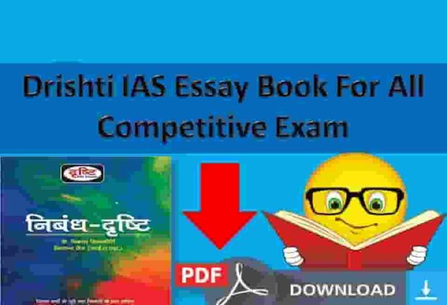 essay book hindi pdf