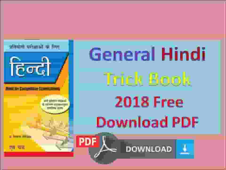 General Hindi Trick Book