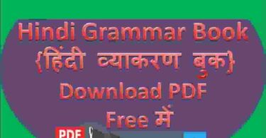 Hindi Grammar Book Download