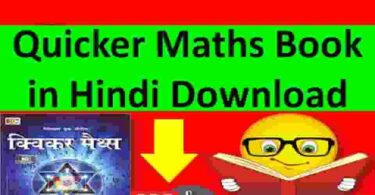 Quicker Maths Book