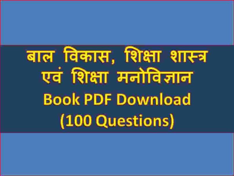 CTET question answer