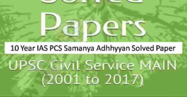 10 Year IAS PCS Samanya Adhhyyan Solved Paper Download PDF