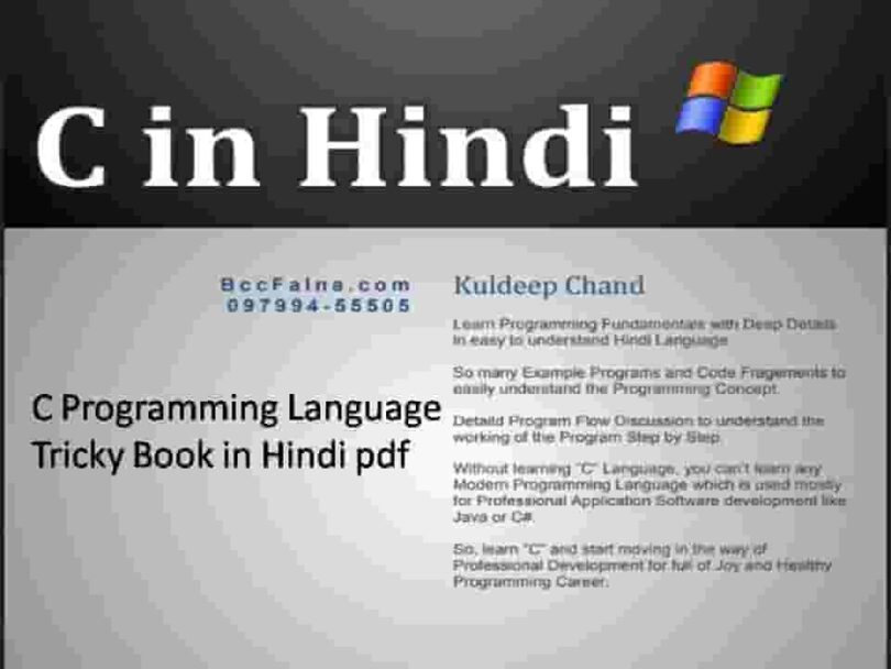 C Programming Language Tricky Book in Hindi pdf