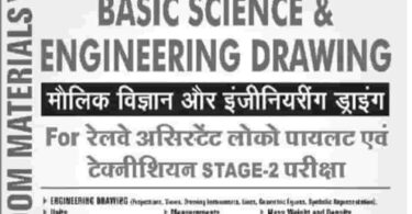 Engineering Drawing Book for Railway ALP, Technician