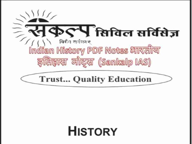 Indian History PDF Notes भारतीय इतिहास नोट्स (Sankalp IAS)