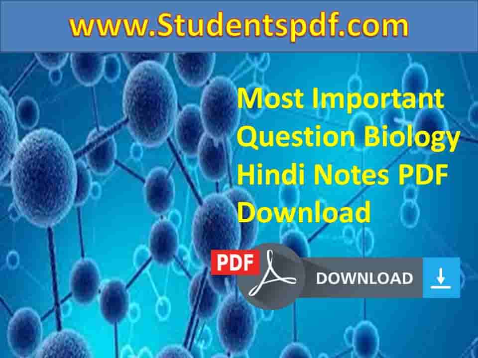 Most Important Question Biology Hindi Notes PDF Download
