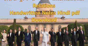 International Relations Notes Hindi