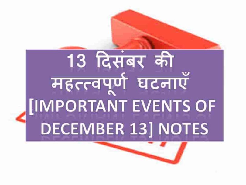 December 13 Important Events Notes