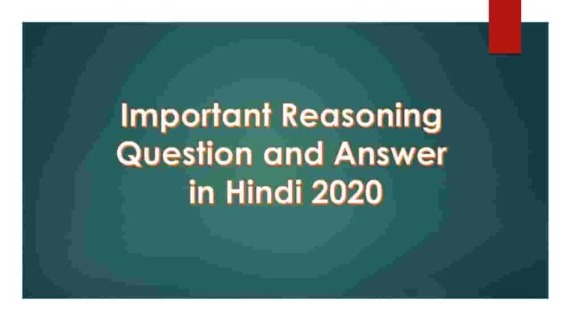 Important Reasoning Question and Answer in Hindi