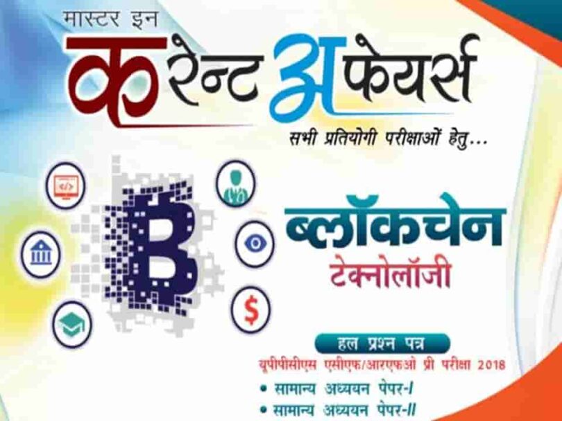 January 2019 Current Affairs Download PDF