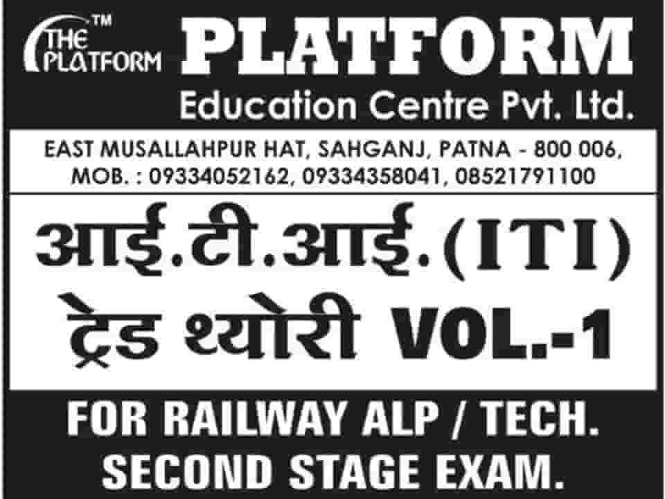 Rukmini ITI TRADE THEORY Mechanical Group Vol.1