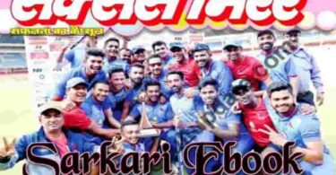 Success Mirror December 2018 Magazine in Hindi PDF Download