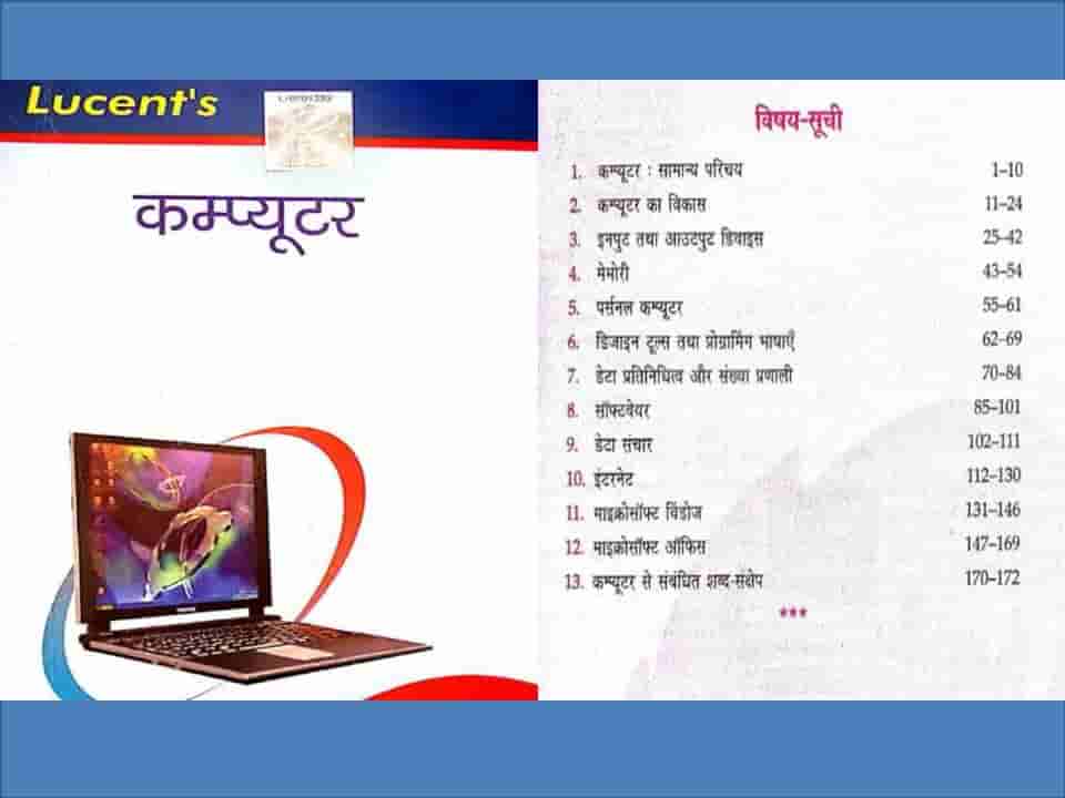 Lucent Computer Book 2019 Hindi Pdf Download Triky Book