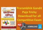Puja Tricky Prarambhik Ganit Download