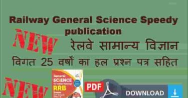 Railway General Science
