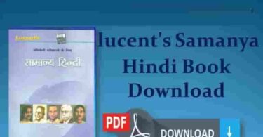lucents Samanya Hindi Book