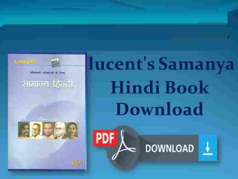 lucents Samanya Hindi Book