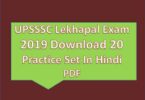 UPSSSC Lekhapal Practice Set In Hindi PDF