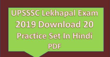 UPSSSC Lekhapal Practice Set In Hindi PDF
