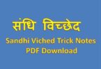 Sandhi Viched Trick Notes