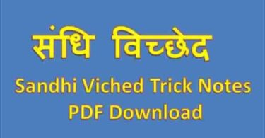 Sandhi Viched Trick Notes