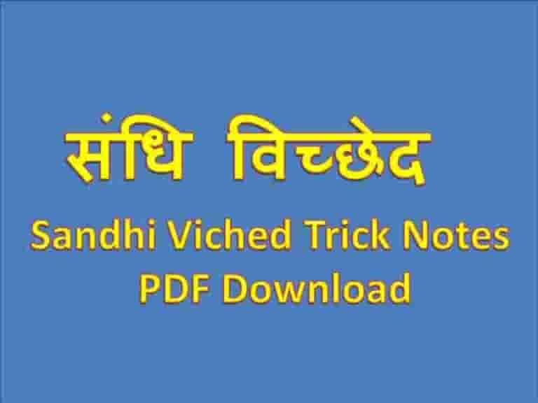 Sandhi Viched Trick Notes