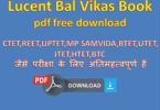 lucent bal vikas book pdf free download