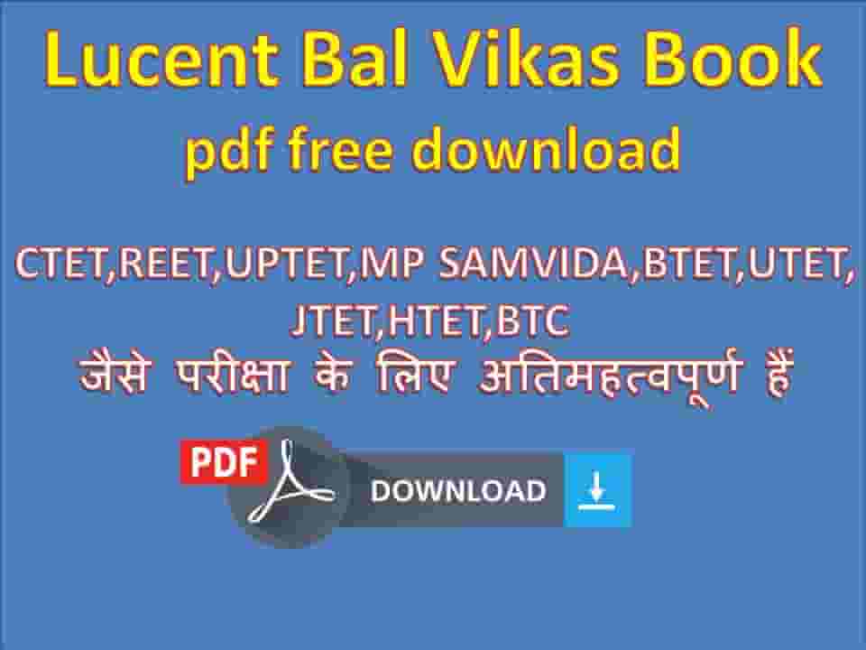 lucent bal vikas book pdf free download