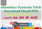 Chemistry Formula Trick Download