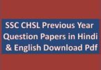 SSC CHSL Previous Papers in Hindi