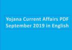 Yojana Current Affairs PDF September 2019 in English