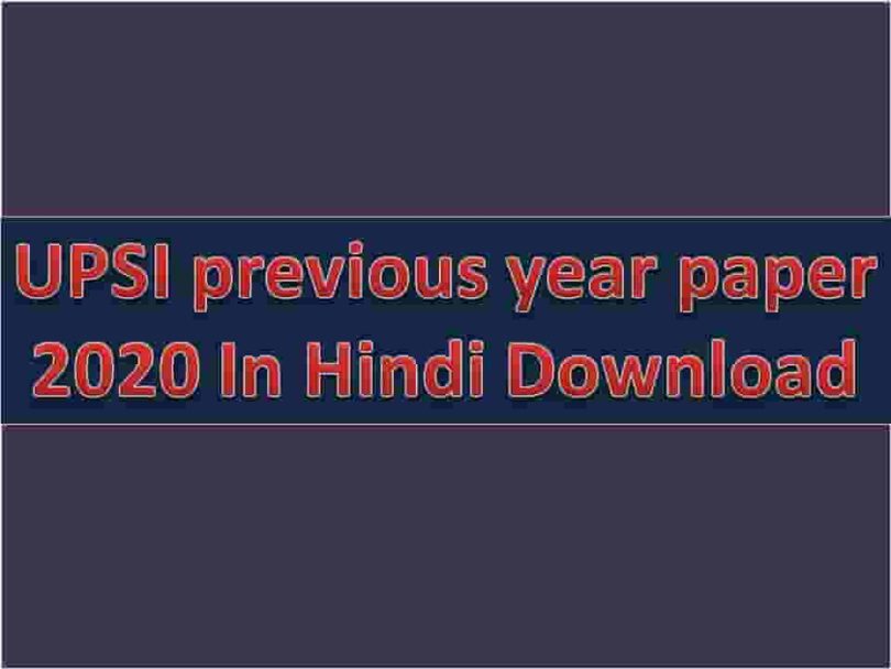 UPSI previous year paper 2020 In Hindi Download