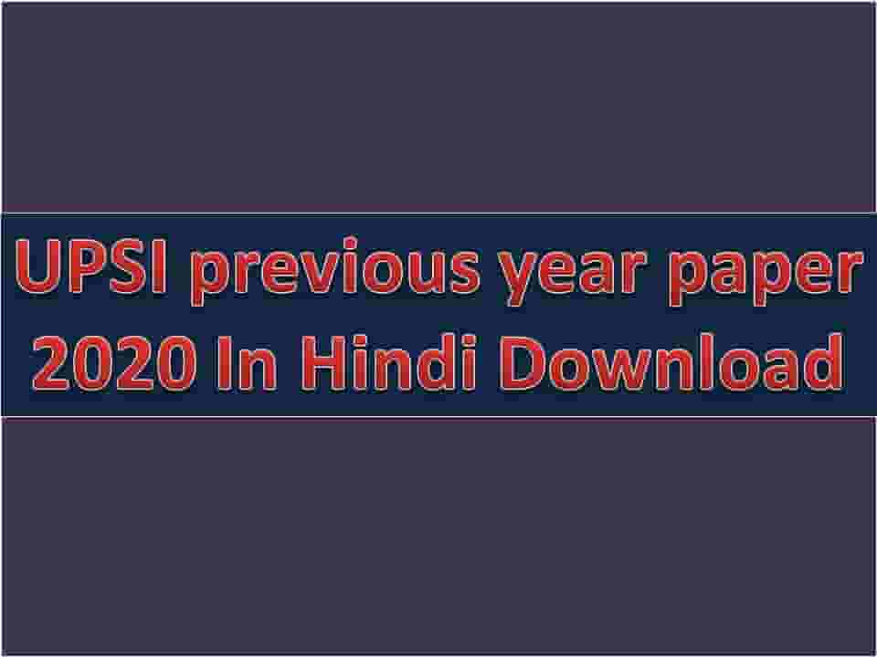 UPSI previous year paper 2020 In Hindi Download