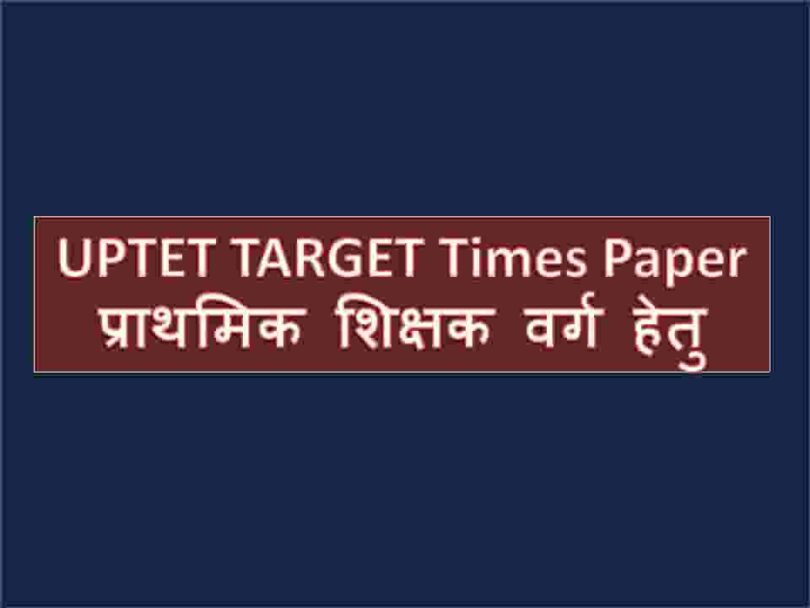 UPTET TARGET Times Paper