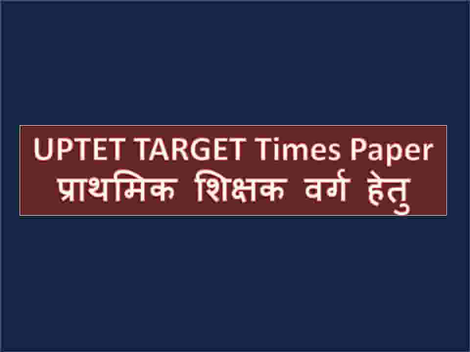 UPTET TARGET Times Paper