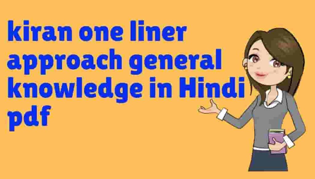 one liner general knowledge