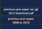 previous year paper ssc cgl 10+2 Download pdf