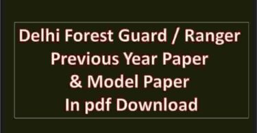 Delhi Forest Guard Ranger Previous Year Paper