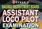 Loco Pilot Book