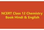NCERT Class 12 Chemistry Book Hindi & English