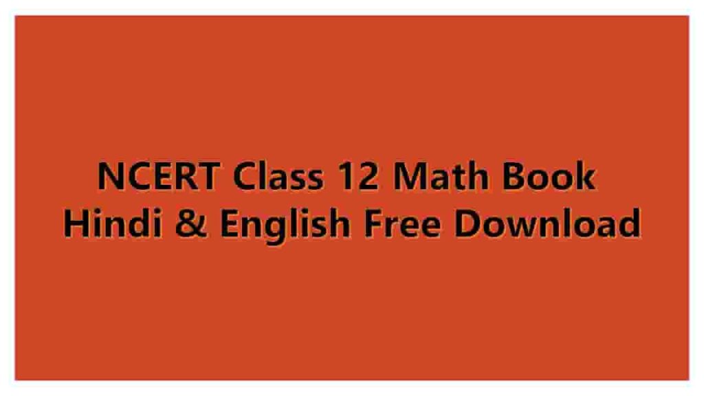 NCERT Class 12 Math Book Hindi & English Download