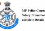 MP Police Constable Salary Promotion complete Details