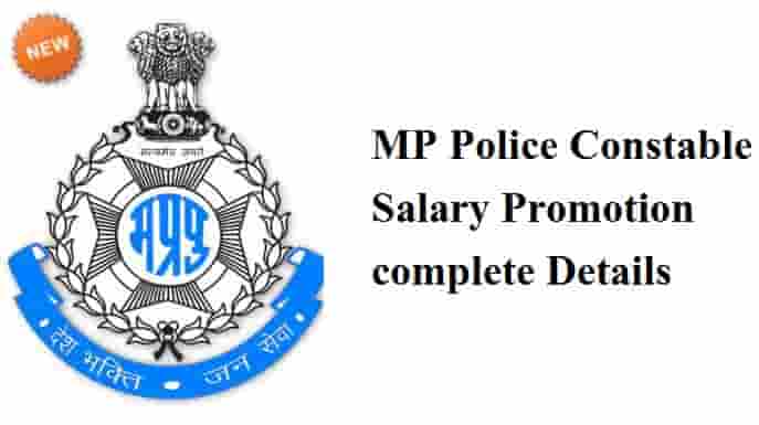MP Police Constable Salary Promotion complete Details