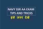 Navy SSR AA Exam Tips And Tricks
